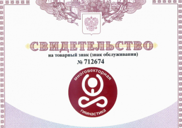 ТОВАРНЫЙ ЗНАК МВГ